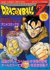 1993_05_31_Dragon Ball Z - Jump Comics Selection (TV 2) - Zetsubo e no hanko !! Nokosareta cho senshi - Gohan to Torankusu